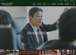 西村あさひ法律事務所
