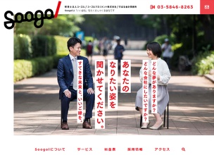 税理士法人スゴール