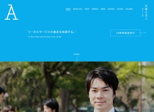 弁護士法人エース