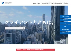 北浜法律事務所