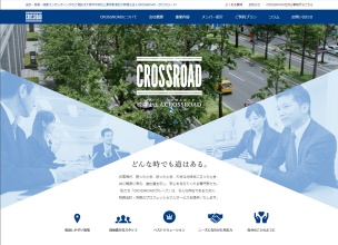 税理士法人 CROSSROAD