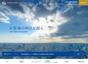 株式会社コーポレート・アドバイザーズ・アカウンティング
