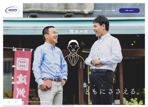 アライツ社労士事務所