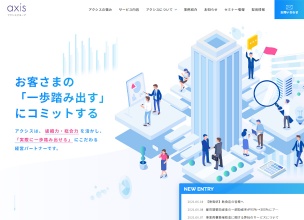 税理士法人アクシス