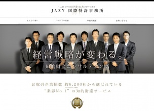 JAZY国際特許事務所