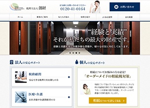 税理士法人創経