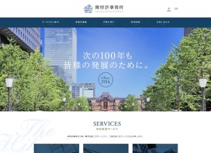 耀特許事務所