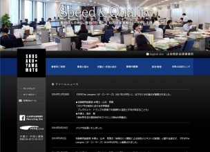 山本特許法律事務所