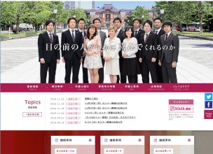 丸の内ソレイユ法律相談事務所