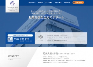 税理士法人 ベンチャーパートナーズ総合会計事務所