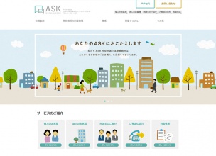 ＡＳＫ市役所通り法律事務所