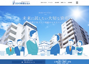 ひかり税理士法人