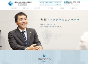 菰田総合法律事務所