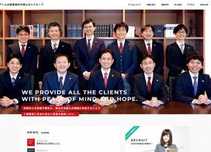 アトム法律事務所弁護士法人グループ