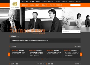 TMI総合法律事務所