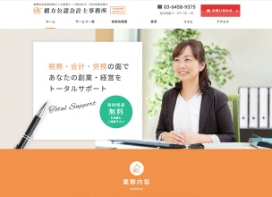 緒方公認会計士事務所