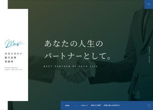 みなとみらい総合法律事務所
