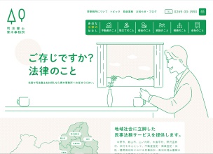 司法書士青木事務所
