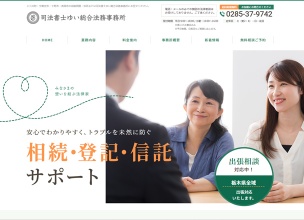 司法書士ゆい総合法務事務所