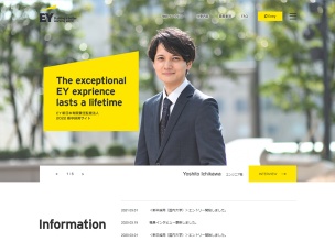 EY新日本有限責任監査法人新卒採用サイト	
